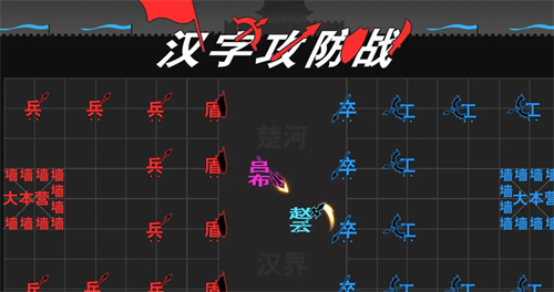 汉字攻防战10000钻石兑换码解锁攻略