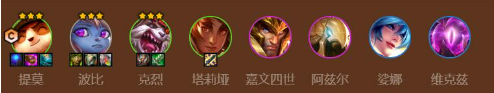 金铲铲之战S9术士提莫阵容运营思路