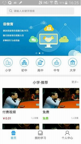 移动教学演示