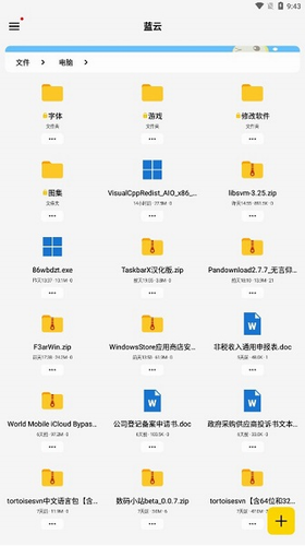 u84ddu594fu4e91u7f51u76d8app