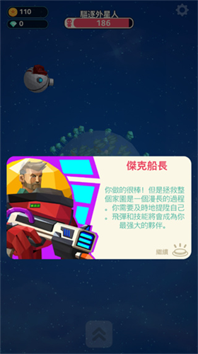u9a71u9010u5916u661fu4ebau65e0u9650u91d1u5e01u7248