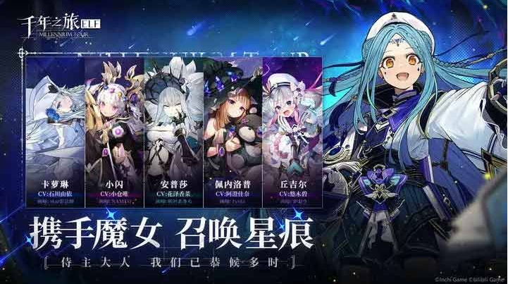 千年之旅兑换界面示意图