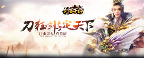 剑客下山最新兑换码领取攻略