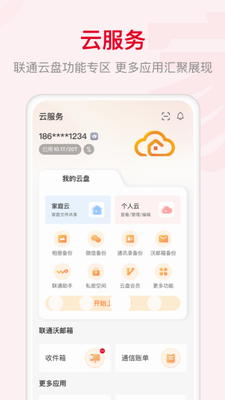 u8054u901au667au5bb6app