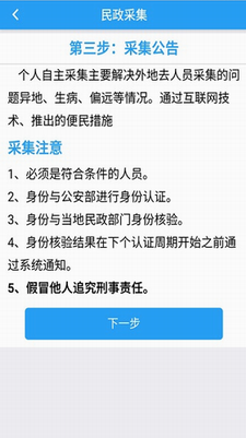 u667au6167u6c11u653fappu82f9u679cu7248