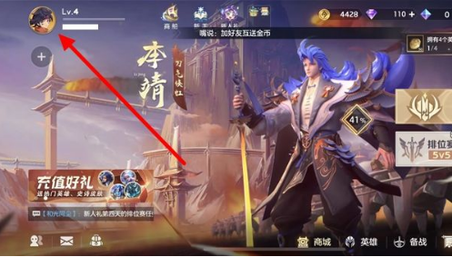 曙光英雄添加好友方法与识别码使用技巧