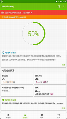 AccuBatteryu514du8d39u7248