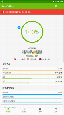 AccuBatteryu514du8d39u7248u6c49u5316u7248