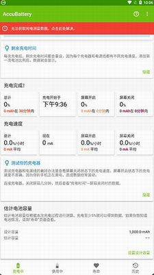 AccuBatteryu514du8d39u72482023