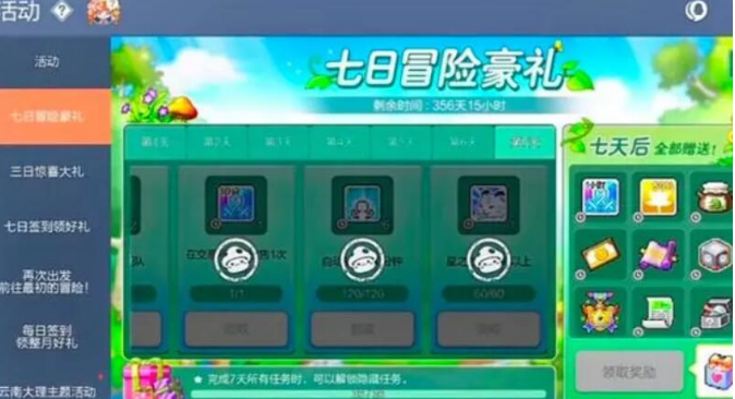 冒险岛枫之传说图纸获取攻略 四大途径解析