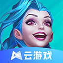 英雄联盟云游戏畅玩版低配一键v5.0.0.39 无限时间版