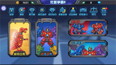 u9f99u517du4e89u97382u5408u4f53u6218u4e89u514du5e7fu544au514du8d39u7248