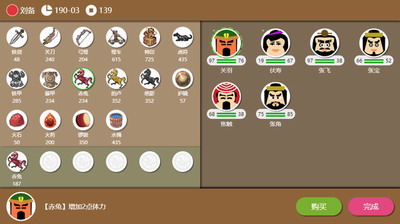 u4e09u56fdu65f6u4ee32u6700u65b0u7248