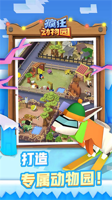 u75afu72c2u52a8u7269u56edu65e0u9650u5145u503cu7248