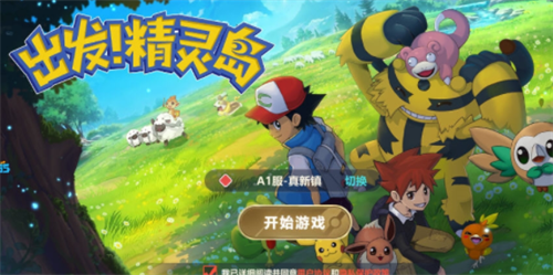 出发精灵岛兑换码使用界面示意图