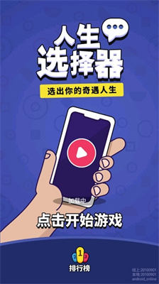 u4ebau751fu9009u62e9u5668u514du8d39u7248u65e0u9650u91d1u5e01u514du5e7fu544a
