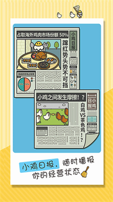 u4e00u7fa4u5c0fu8fa3u9e21u4e2du6587u7248