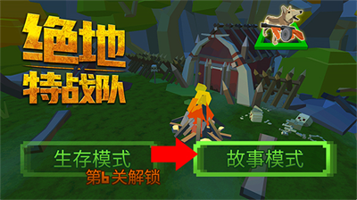 u7eddu5730u7279u6218u961fu65e0u654cu7248