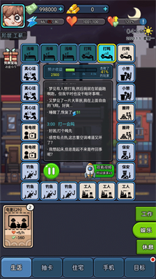 u6253u5de5u4ebau65e5u8bb0u65e0u9650u94bbu77f3u7248