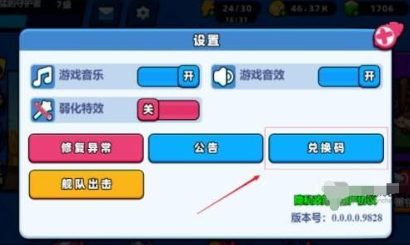 兑换步骤示意图