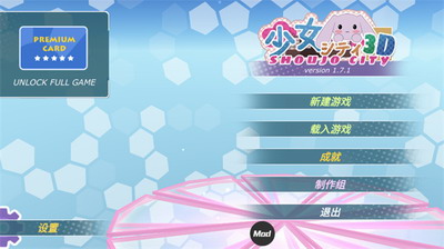 u5c11u5973u90fdu5e02u6c49u5316u7248u65e0u9650u5e01u514du8d39u7248u4e2du6587u7248