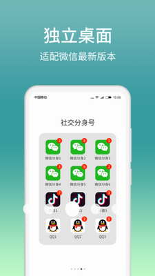 u5faeu5206u8eabu53ccu5f00u514du8d39u7248