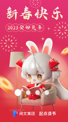 u8d77u70b9u8bfbu4e66u514du8d39u7248u65e0u9650u5e01u767eu5ea6u4e91