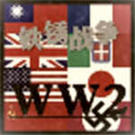 铁锈战争二战策略全兵种解锁版v1.13.2 无限造兵版