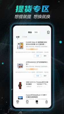 u661fu7403u9b54u76d2appu4e0bu8f7du82f9u679cu7248