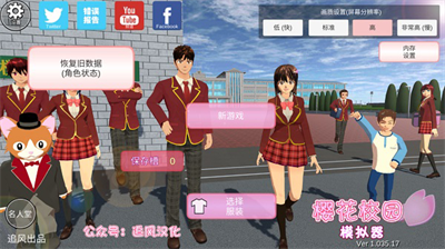 游戏实景画面