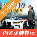 手动挡停车场真实驾驶内置功能解锁版v4.8.13 无限金币版