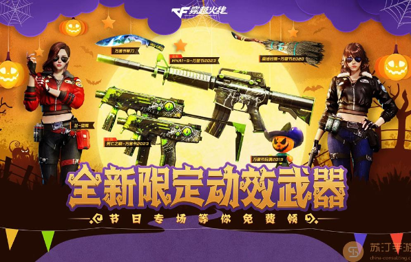 万圣武器特效展示