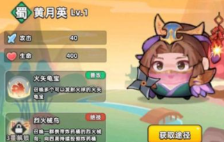 三国吧兄弟诸葛亮获取途径详解