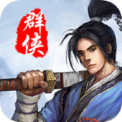 风云群侠传免费畅玩版武侠征程v1.06 免费版