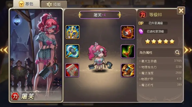 小冰冰传奇怀旧服屠芙阵容搭配实战指南