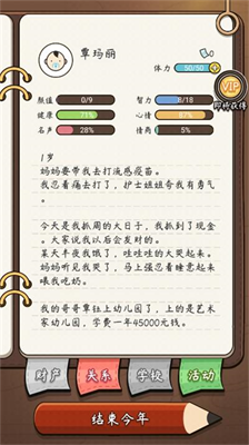 u5947u8ff9u4ebau751fu6700u65b0u7248u672c