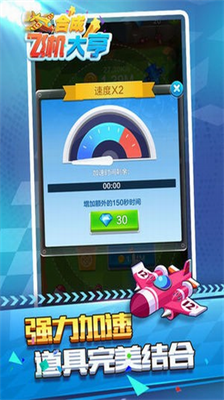 u5408u6210u98deu673au5927u4ea8u5185u8d2du514du8d39u7248