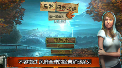 u4e4cu9e26u68eeu6797u4e4bu8c1cu5b8cu6574u7248u514du8d39u7248