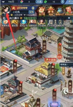 角色信息界面示意图