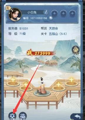 系统设置入口示意图