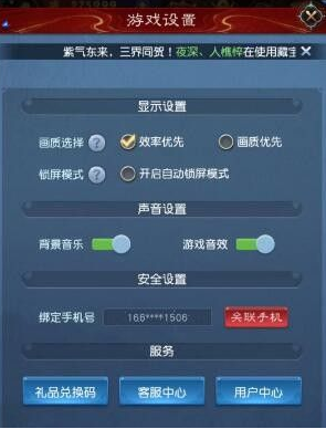 兑换码输入界面示意图
