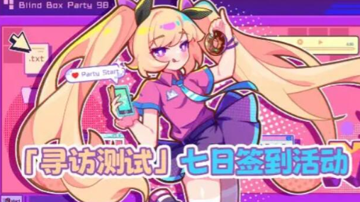 盲盒派对礼包码领取方法大全