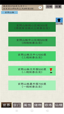 u666eu901au4ebau4feeu4ed9u4f20u65e0u9650u5bffu5143u7248