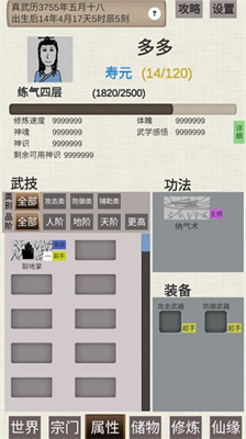 u666eu901au4ebau4feeu4ed9u4f20u5185u8d2du514du8d39u7248