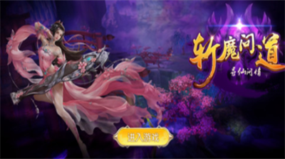 斩魔礼包码领取方法及兑换码汇总