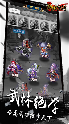 武林豪侠传场景展示