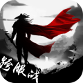 武林豪侠传免费版武侠世界探索v1.0 免费版