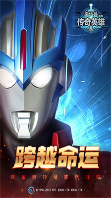 u5965u7279u66fcu4f20u5947u82f1u96c4u8363u8000u7248