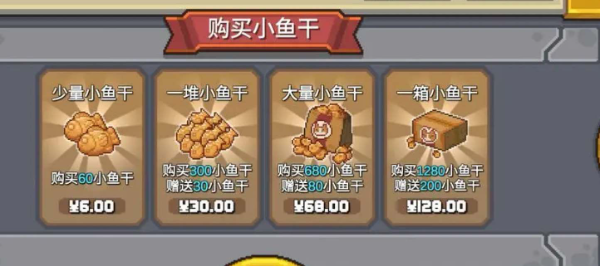 元气骑士前传小鱼干兑换码合集2023最新