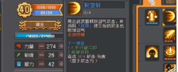 元气骑士前传守卫混合职业组合解析